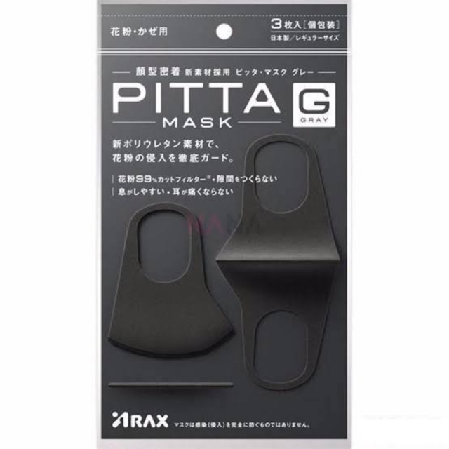 Pitta Mask Gray Anti-Pollution Face Mask Regular Size 3pcs หน้ากากอนามัยซักได้