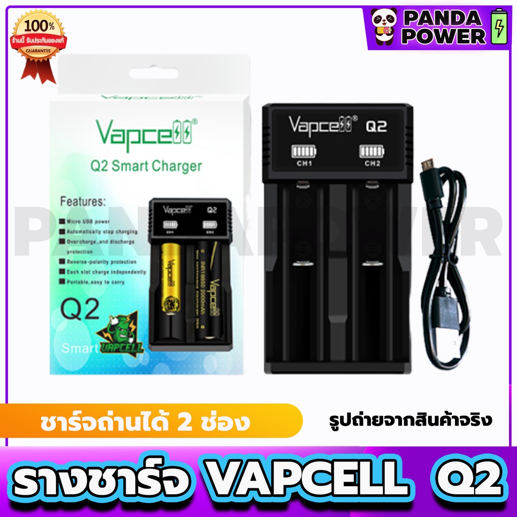 Vapcell Q2 รางชาร์จถ่าน 14500 18650 แท้100% รางชาร์จ 3.6v 3.7v 2 ช่อง
