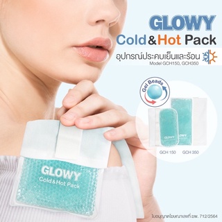 cold hot pack ยี่ห้อ glowy เจลประคบร้อน เย็น ยี่ห้อโกลวี่