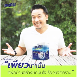ผงซักฟอกเพียว🌱🌱ซักง่ายสบายมือ💦