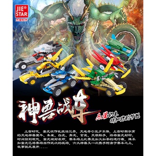 ProudNada Toys ของเล่นเด็ก ตัวต่อ รถแข่ง JIE STAR GOD BEAST CHARIOTS 28031-36