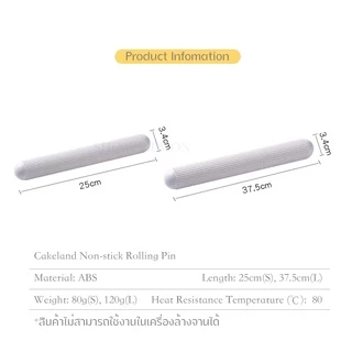 โปรๆ Cakeland Rolling Pin Non-stick ไม้นวดแป้ง ไม้นวดแป้ง ญี่ปุ่น ของแท้ญี่ปุ่น ป้องกันเชื้อรา มี2ขนาดให้เลือก