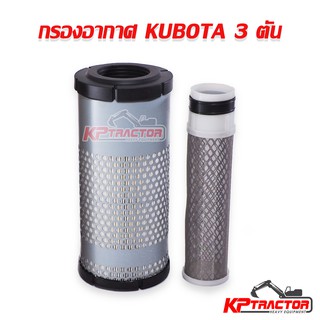 กรองอากาศ คูโบต้า 3 ตัน KUBOTA  KX91-3 / U35 (ลูกนอก+ลูกใน)