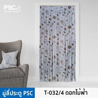 PSC มู่ลี่ประตู มู่ลี่ประตูห้องน้ำ ขนาด กว้าง80 x สูง200ซม. ม่านริ้วญี่ปุ่น รหัส P321/6 อิตาลี่เทา ม่านประตู /ห้องน้ำ