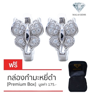 Malai Gems ต่างหูเพชร เงินแท้ Silver 925 เพชรสวิส CZ เคลือบทองคำขาว รุ่น 075-1EA33365 แถมกล่อง ต่างหูCZ ต่างหูเงินแท้