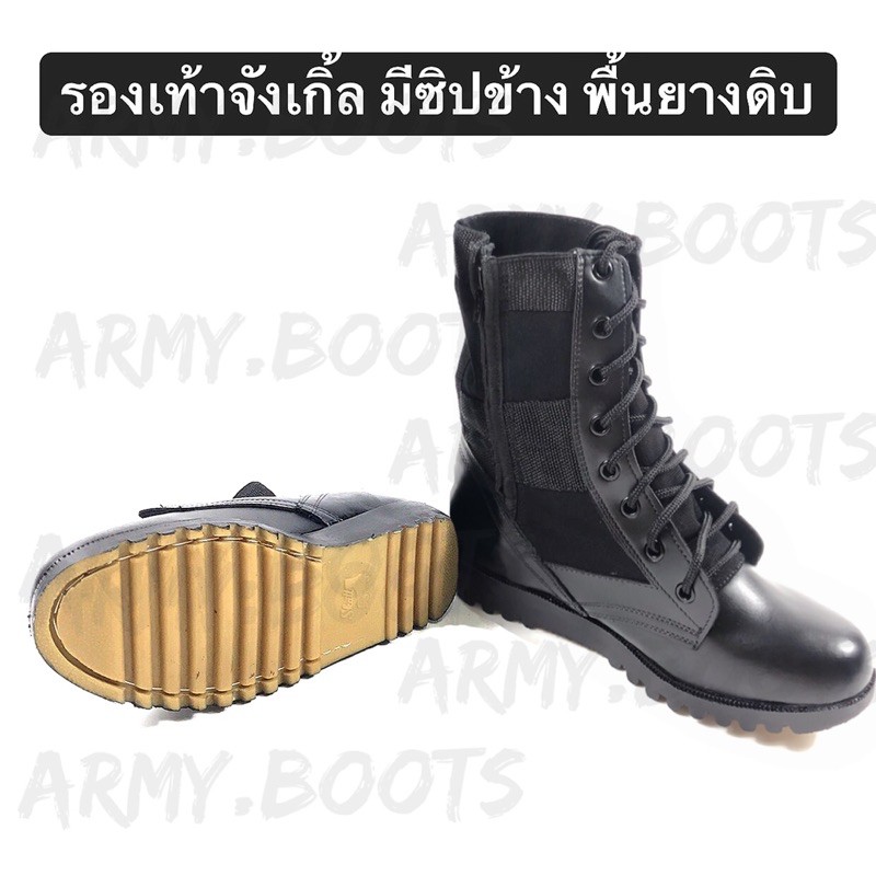 รองเท้าจังเกิ้ลมีซิปข้าง รองเท้าจังเกิ้ลซิปพื้นยางดิบ รองเท้า รด.แบบซิป