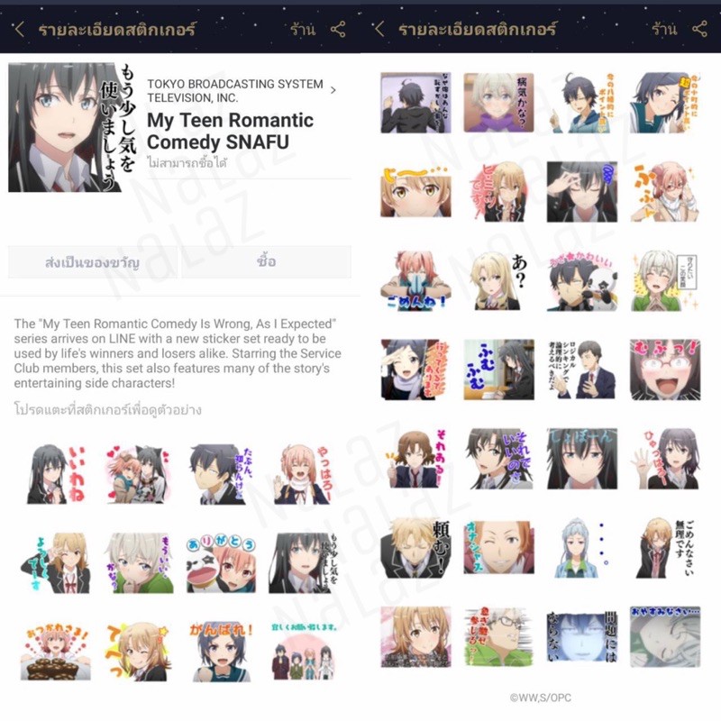 สติกเกอร์ไลน์ My Teen Romantic Comedy SNAFU , OreGairu , Yahari Ore no Seishun Love Comedy wa Machig