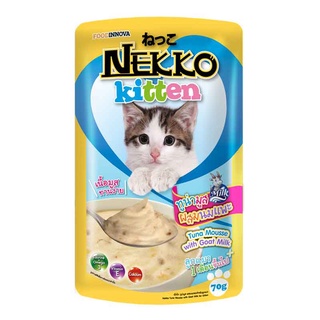 เน็กโกะ อาหารลูกแมว รสทูน่ามูสและนมแพะ 70 กรัม X 12 ซอง อาหารแมว Neko Kitten Tuna Mouss Milk 70 g x 12