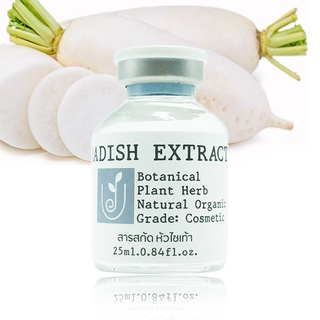 สารสกัดหัวไชเท้า สารสกัดธรรมชาติ ออร์แกนิค 25กรัม Radish Extract