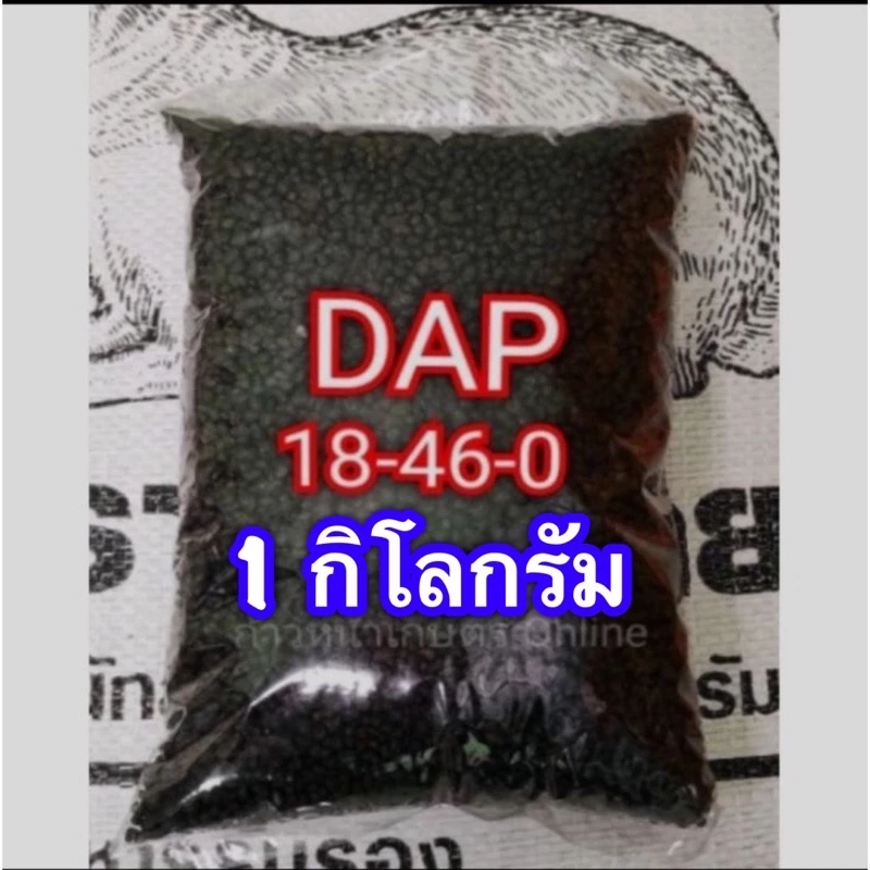 ปุ๋ยเคมี 46-0-0 / 15-15-15 / 16-16-16 / 0-0-60 / 8-24-24 / 13-13-21 / 18-46-0 / 21-0-0 ของเเท้คุณภาพดี thumbnail 8