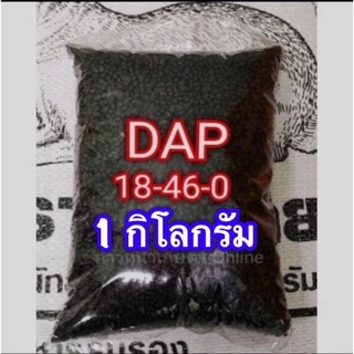 ปุ๋ยเคมี 46-0-0 / 15-15-15 / 16-16-16 / 0-0-60 / 8-24-24 / 13-13-21 / 18-46-0 / 21-0-0 ของเเท้คุณภาพดี