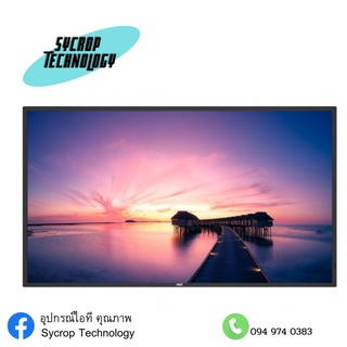 AOC Performance Display SPX552 SPX Series 55 นิ้ว