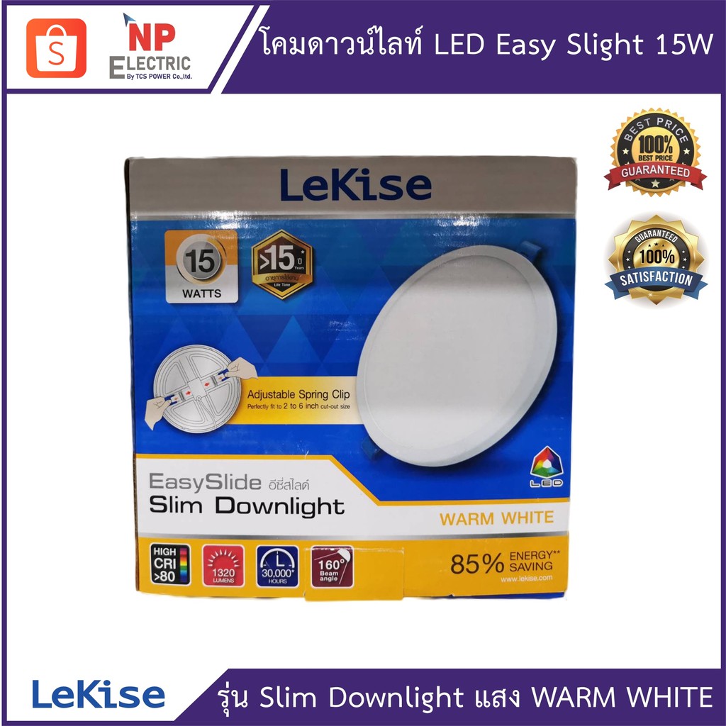 LEKISEโคมดาวน์ไลท์  LED Easy slide slim Downlight 15W (ทรงกลม) แสงเหลือง WARM WHITE