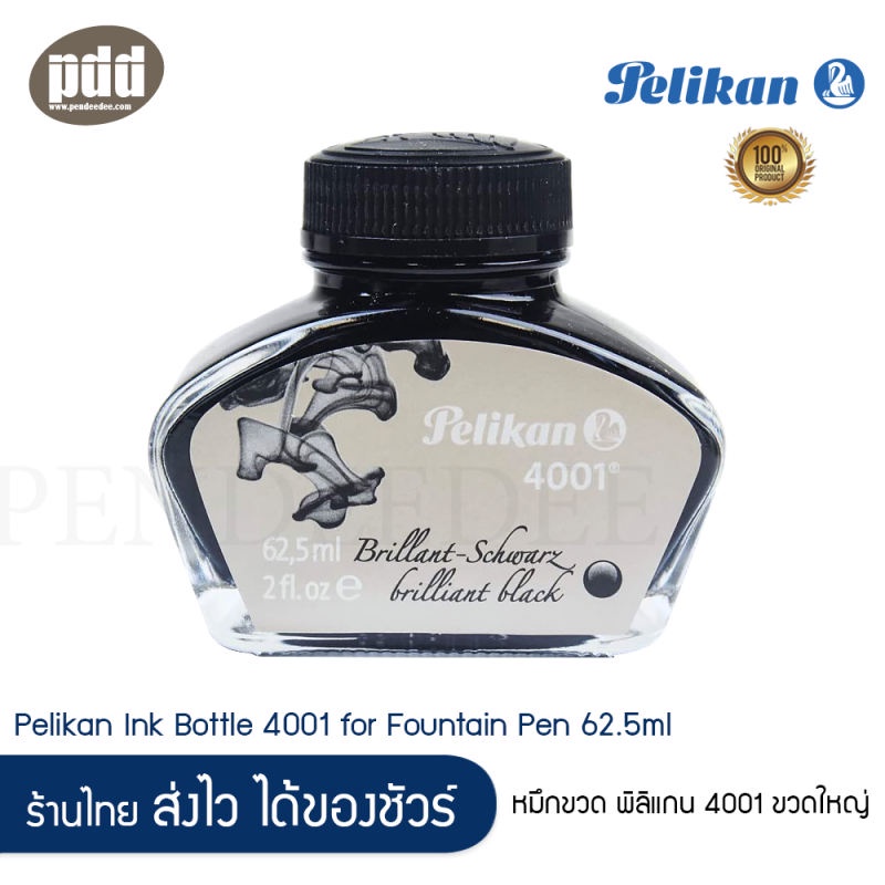 Pelikan Ink 4001 หมึกขวด พิลิแกน 4001 สีดำ ขวดใหญ่