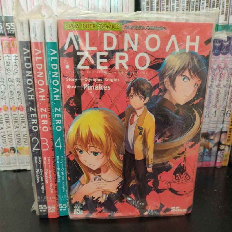 🦇 มีของพร้อมส่ง 🦇 การ์ตูน มังงะ 1-4 จบ เซ็ท Aldnoah.Zero