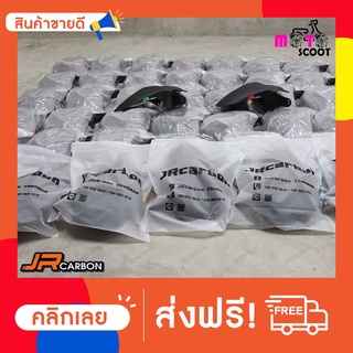 JR CABON กันดีด บังโคลนหลัง Forza350 / ADV350 สีดำด้าน