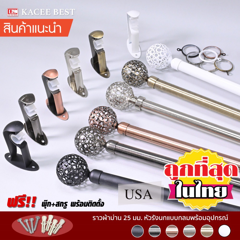 ราวผ้าม่าน รุ่น Titanium 25 mm. (หัวรังนกแบบกลม)
