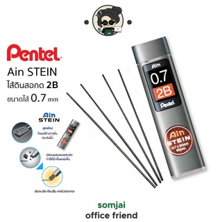 Pentel Ain STEIN ไส้ดินสอกด 2B ขนาดไส้ 0.7 มม. ผลิตจากประเทศญี่ปุ่น รหัส #C277-2B