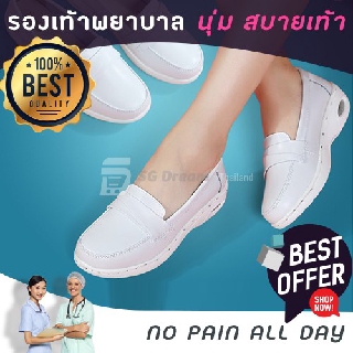 รองเท้าขาว รองเท้าพยาบาล รองเท้าแพทย์ / Nurse shoe / White shoe / Comfortable shoe Type P