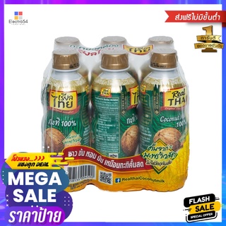 เรียลไทยกะทิ 100% ขวด 250 มล. X6REAL THAI COCONUT MILK 100% 250 ML. X6