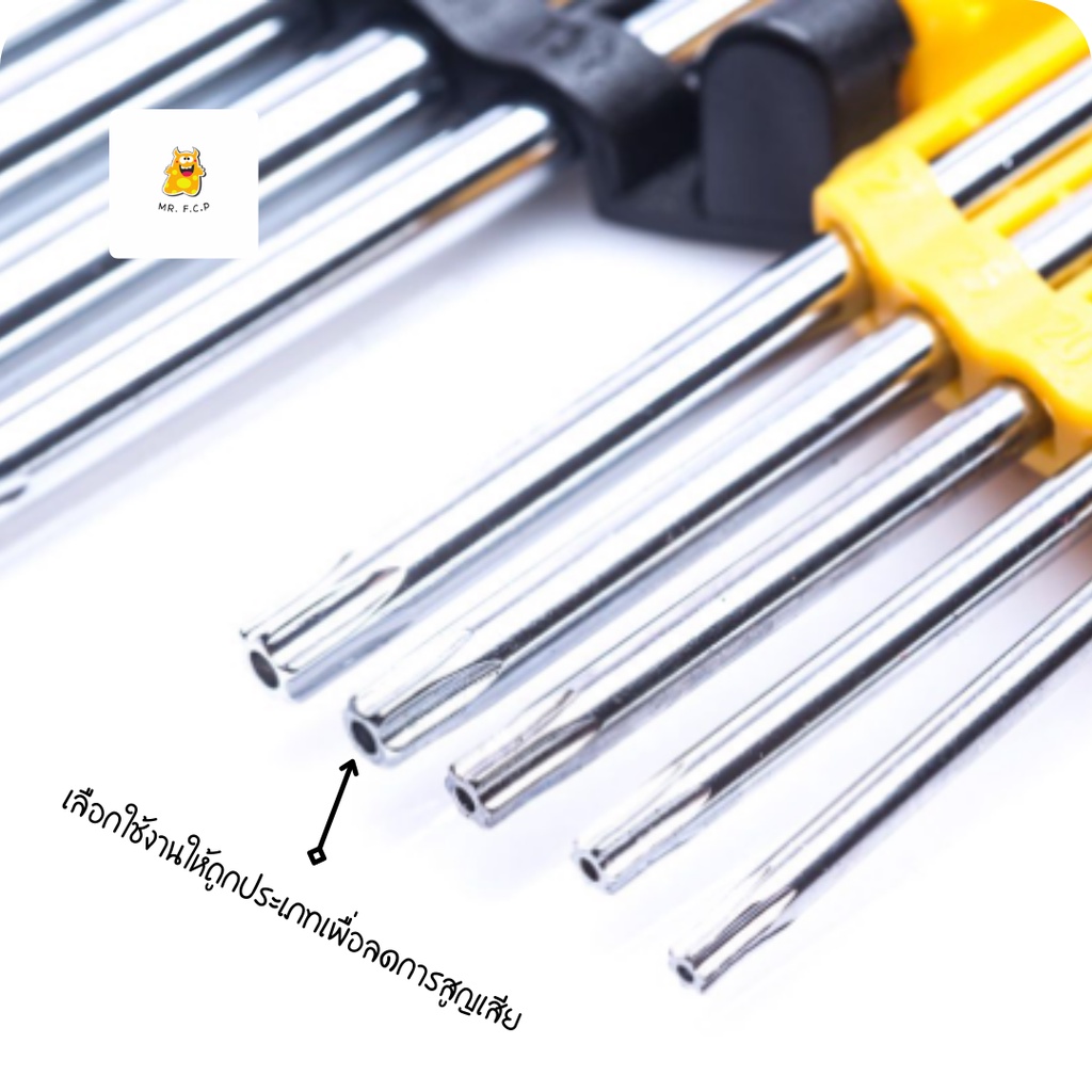 ประแจแอล,หกเหลี่ยมHOTAK PRO TOOLS ชุด Torx เกตุ (9 ชิ้น) - framemi221 ...