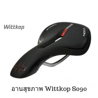 อานสุขภาพ WITTKOP by Vincita รุ่น S090 ทรงสปอร์ต (ขายดี)