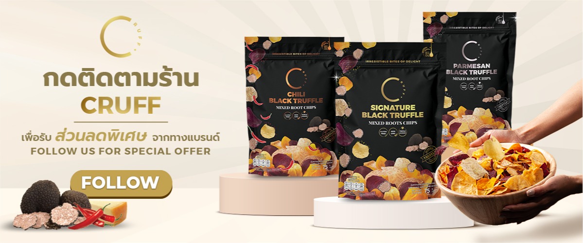 สั่งซื้อสินค้าออนไลน์จาก CRUFF | Shopee Thailand