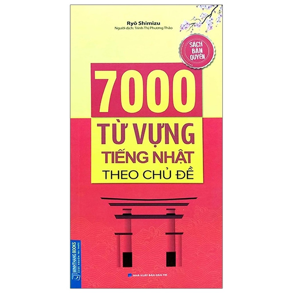 หนังสือคําศัพท์ญี่ปุ่น 7000 โดย Topic