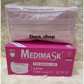 Medimask หน้ากากอนามัย 3ชั้น50ชิ้นต่อกล่อง พร้อมส่ง เกรดการแพทย์ ใช้ในโรงพยาบาล ขาย1กล่องค่่ะสีชมพู