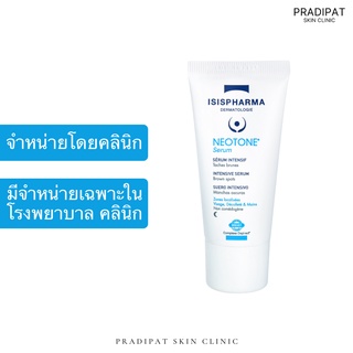 NEOTONE Serum เซรั่มรักษาฝ้า กระลึก รอยดำ จากแสงแดดและหลังเลเซอร์ 30 ml จาก ISIS Pharma (จำหน่ายเฉพาะในโรงพยาบาล คลินิก)