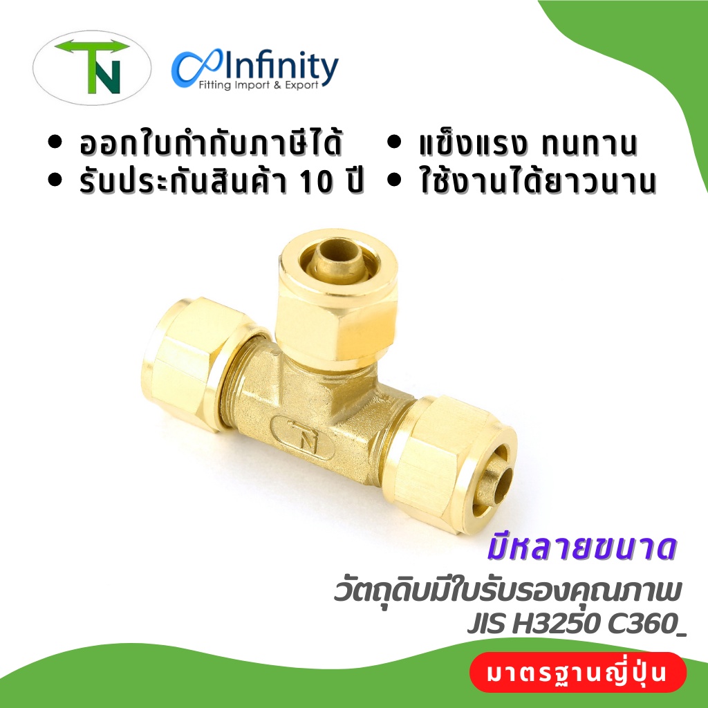 640 สามทางสายลมขันอัดตัวที สามทาง สายลม ข้อต่อ ข้อต่อทองเหลือง