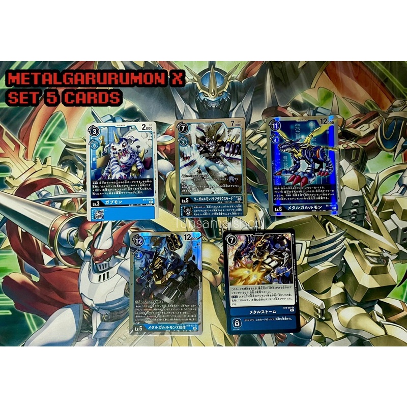 Digimon Card Game💙SET Metalgarurumon X (ขายทั้งเซ็ต 5 ใบ) การ์ดดิจิมอน