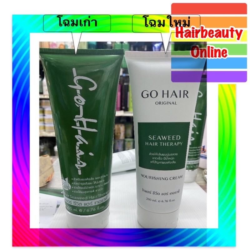 โกแฮร์ ซีวีด แฮร์ เทอราพี หลอดขาว(โฉมใหม่) GoHair Seaweed Hair Therapy 200ml. ผมเสียมาก เร่งผมยาว