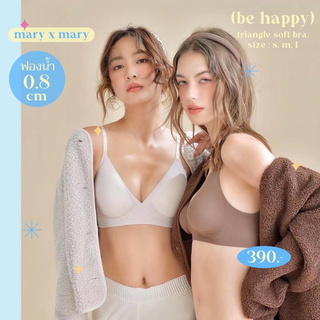 𝐁𝐄 𝐇𝐀𝐏𝐏𝐘  ⟢ (bra.) - triangle soft bra บราไร้โครง ทรงสามเหลี่ยม MARYXMARY