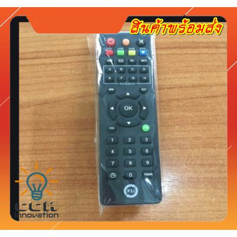 !!!!! พิเศษ แถมถ่าน AAA    2 ก้อนฟรี PSI O2 รีโหมดกล่องดาวเทียม ใช้ได้กับกล่อง psi o2 รีโมท รีโมททีว