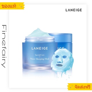 ของแท้100%❤ LANEIGE Water Sleeping Mask 70ml/ LANEIGE Cica Sleeping Mask 60ml/บำรุงผิว/ลาเนจ/สลีปปปิ้งมาร์ส