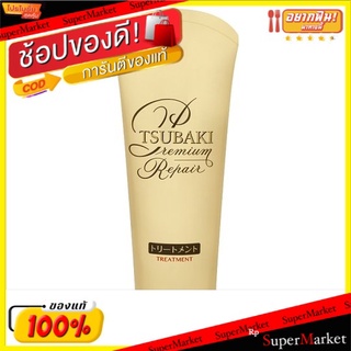 ถูกที่สุด✅ ซึบากิ พรีเมียม รีแพร์ ทรีทเมนท์บำรุงผม 180กรัม Tsubaki Premium Repair Treatment 180g