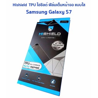 Hishield TPU ไฮชิลด์ ฟิล์มเต็มหน้าจอ แบบใส ของแท้ สำหรับ Samsung Galaxy S7