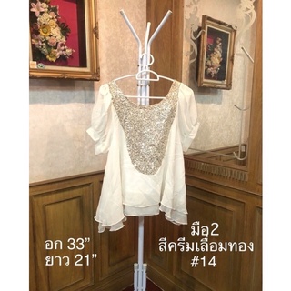 ⭐️มือ2 เสื้อผ้าเบาใส่สบายมีปักเลื่อมสวยงามราคาพิเศษ