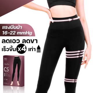 สเตย์รัดหน้าท้อง กางเกงเก็บหน้าท้อง พร้อมส่ง Lady first เลคกิ้งกระชับสัดส่วน แบบขายาว รุ่น CS