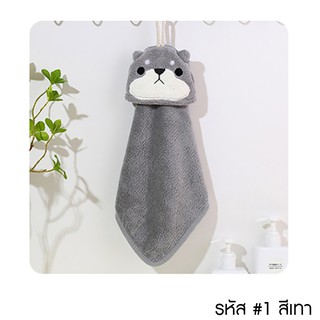 ผ้าเช็ดมือแบบแขวน ผ้าเช็ดมือลายการ์ตูน ผ้าขนนุ่มมาก ขนาด 38x22ซม.