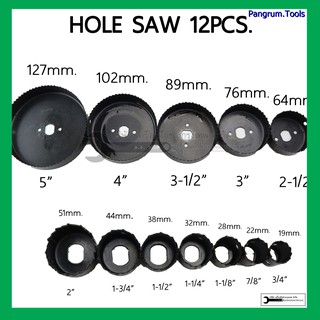 ดอกเจาะโฮลซอว์ ชุดใหญ่ 16ตัว/ชุด ดอกเจาะรูไม้ โฮซอ ดอกเจาะวงกลม