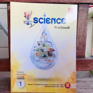 Science Workbook Primary Education Prathomsuksa 1 #Pelangi