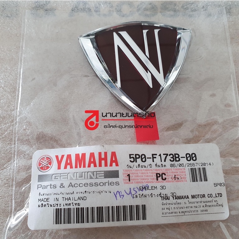 โลโก้ Logo Emblem  YAMAHA Nouvo Elegance  ตราด้านหน้า 45 mm แท้ (เลือก) options Left / Right 5P0-F313B-00 F173B F174B