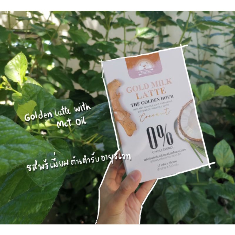 Golden Milk latte นมทอง (1ชุด30ซอง)