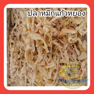 หมึกหยองหิมะ เนื้อนุ่ม