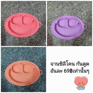 🎀พร้อมส่ง 69฿ จานซิลิก้นดูก🎀
