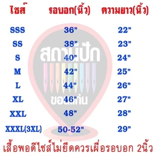 เสื้อกั๊ก GUARD รักษาความปลอดภัย