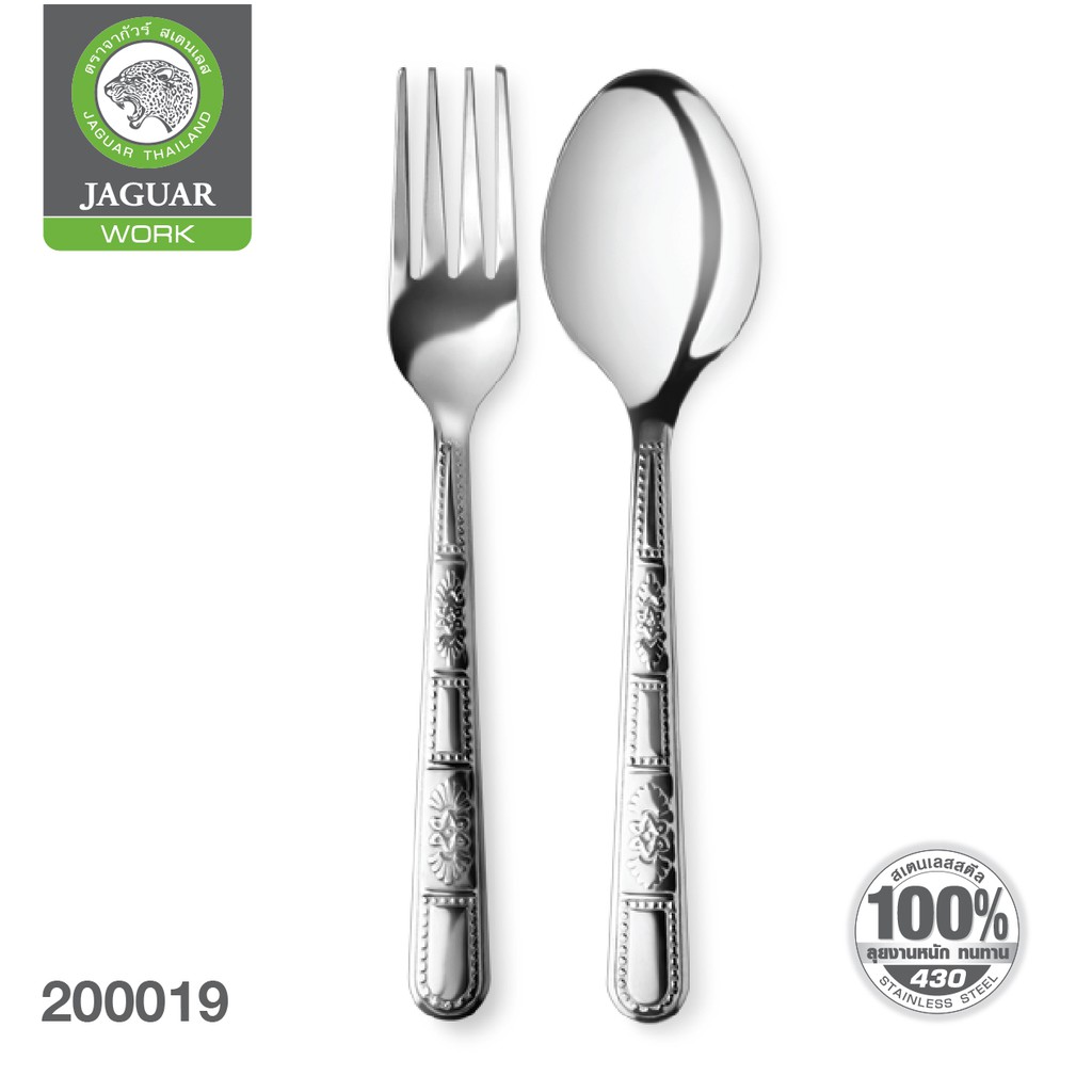 JAGUAR ช้อนส้อม ลายฟลอเร้นซ์ สแตนเลส 24 คู่ ตราจากัวร์ ช้อนส้อมทานข้าว Food Grad