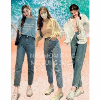 💋💋Sale ป้าย Nammon Jeans กางเกงยีนส์ขากระบอก(เล็ก) เอวสูง 29-30นิ้ว  เก็บทรงได้ดี รับประกันเนื้อผ้าทุกตัว (ผ้าไม่ยืด)